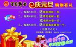 百圆裤业台卡