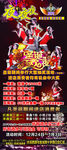 KTV平安夜展架