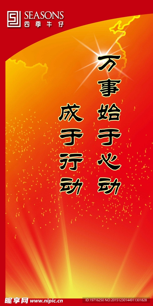 办公室文化墙