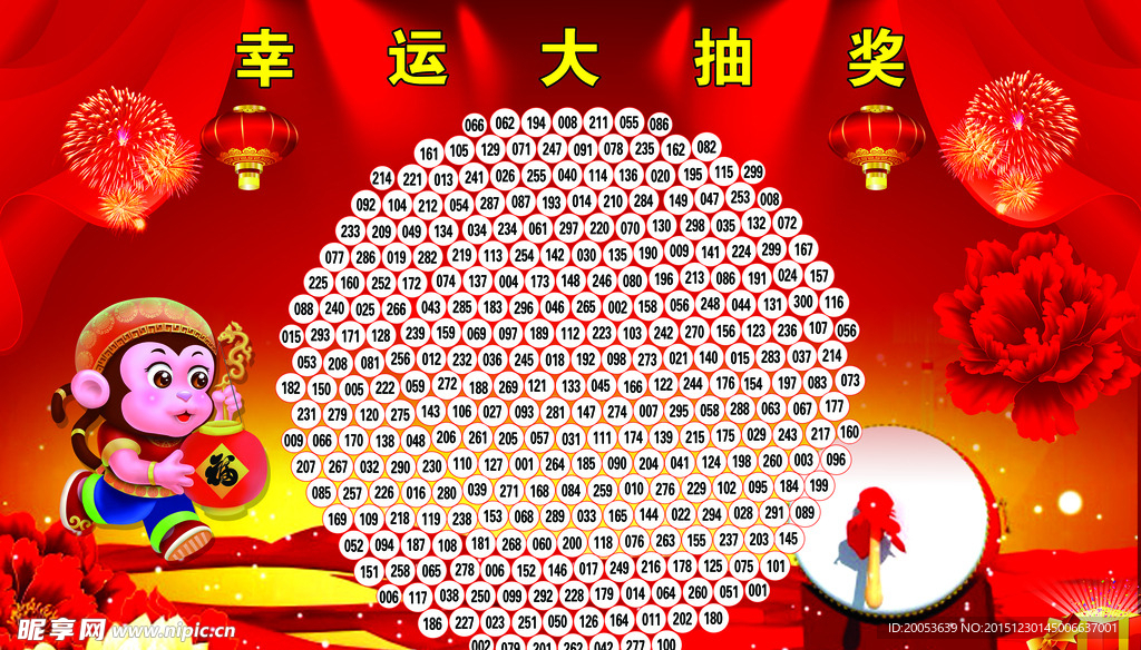 抽奖圆盘