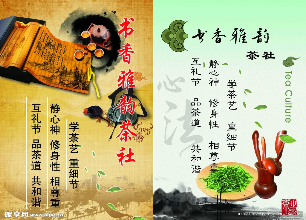茶道