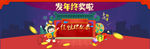 发年终奖了背景设计