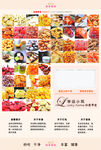 淘宝零食店店面网页装修设计