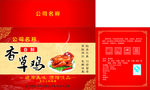 纸箱包装