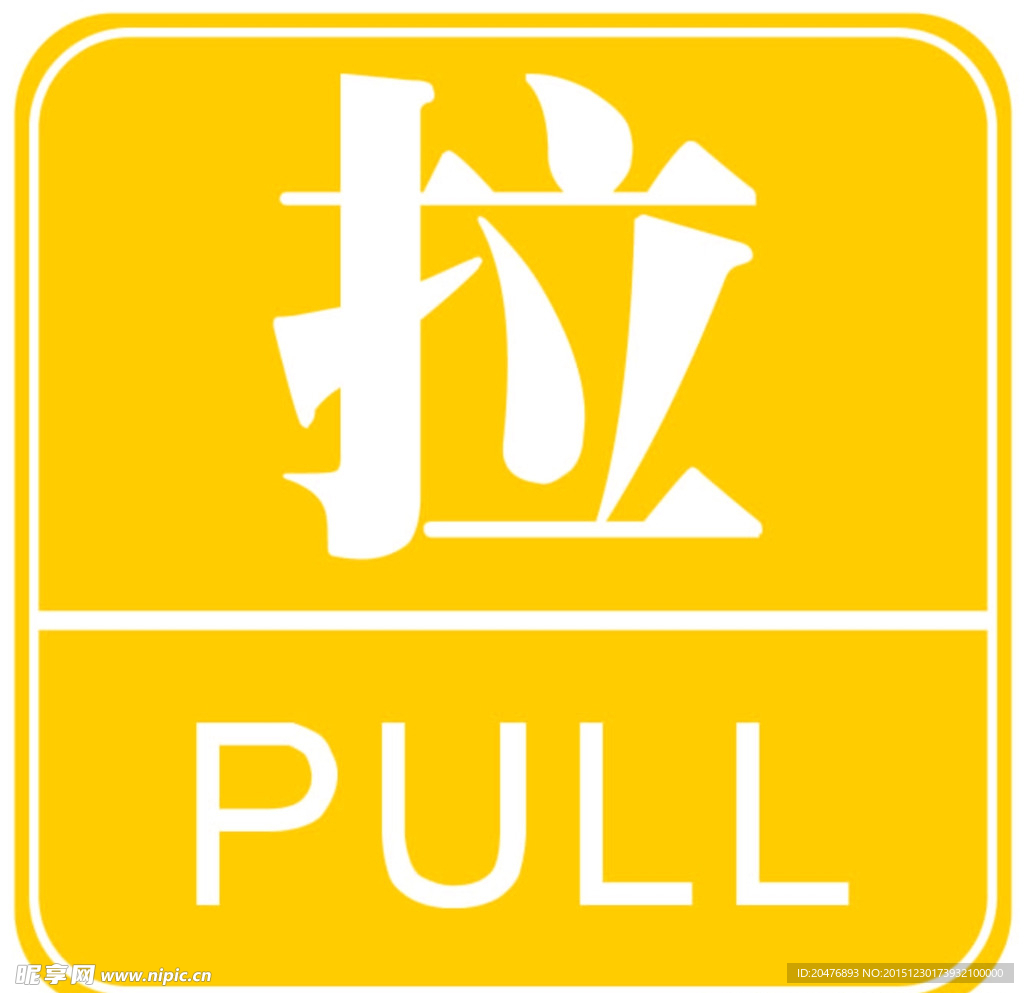 门贴