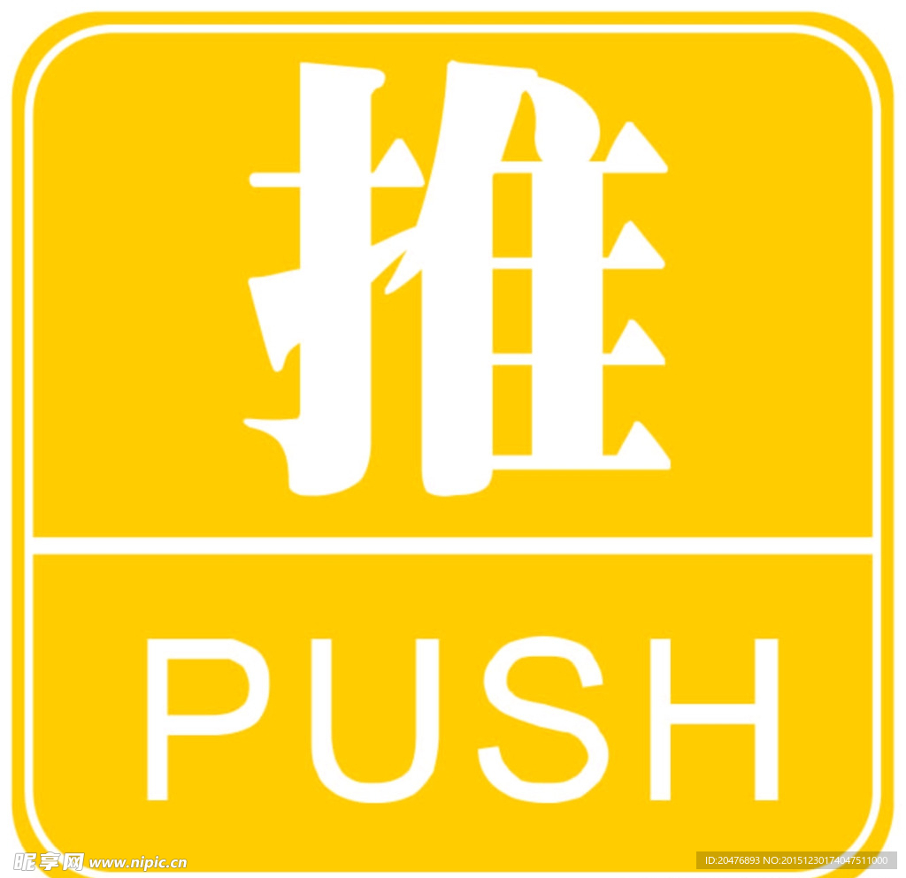 门贴
