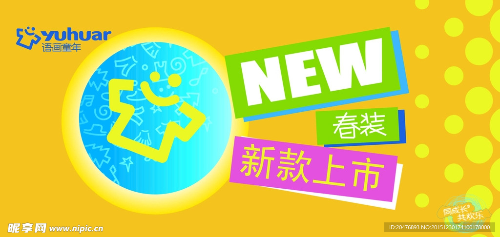 新品上市·