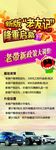 老友记展架