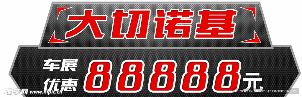 车顶牌