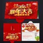 新年贺卡