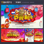 新年