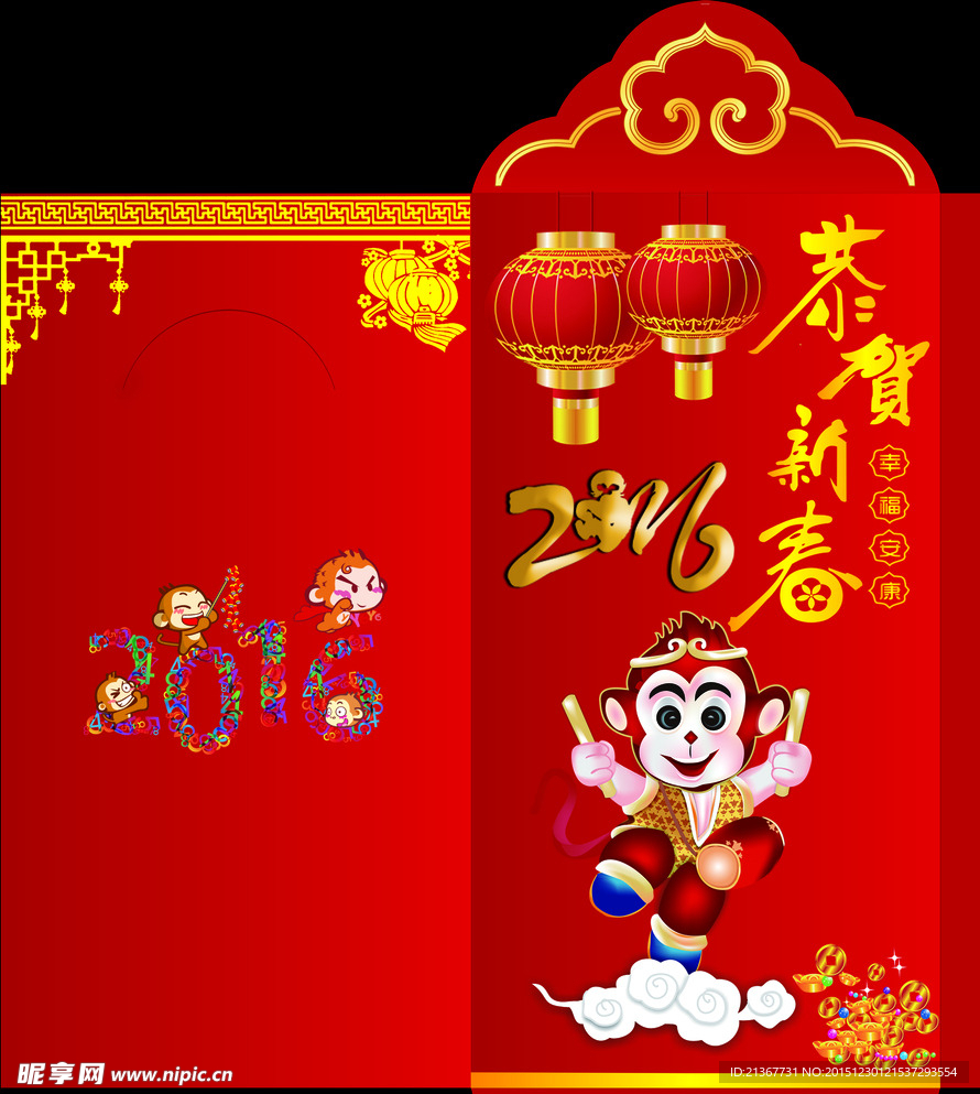2016年 猴年红包设计