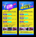 招聘展架