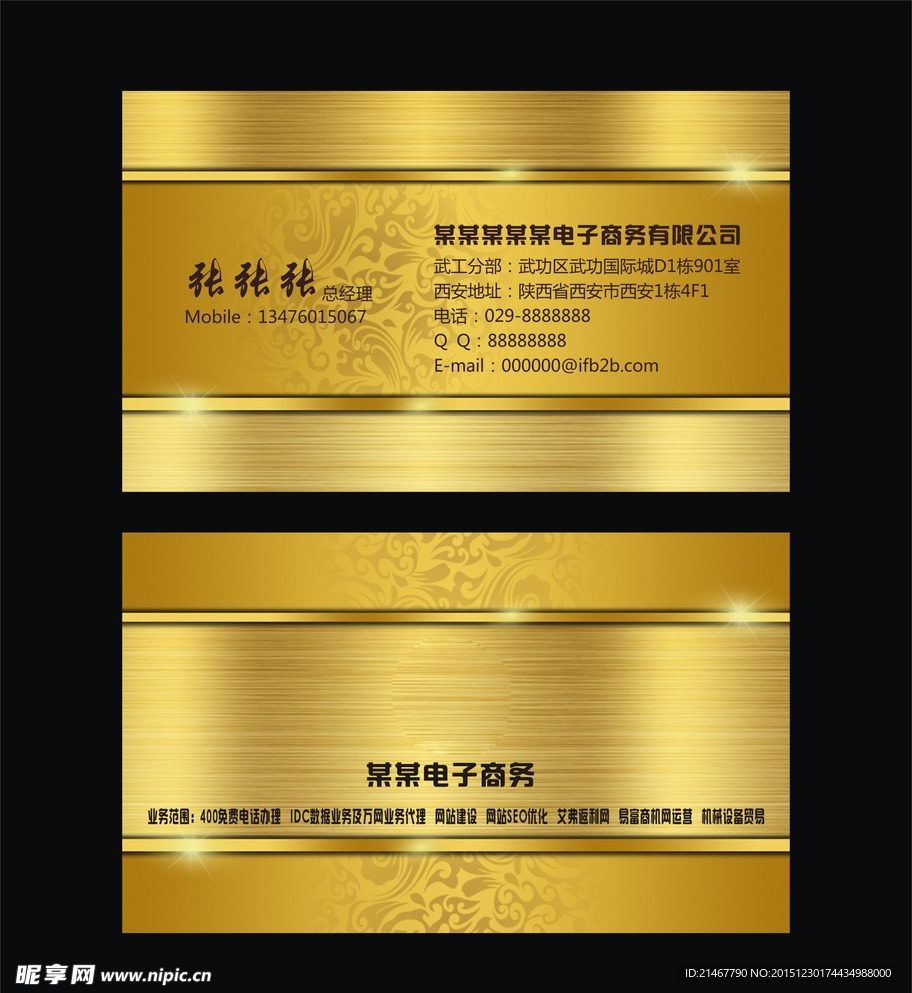 高端商务名片