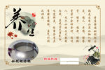 养生汤