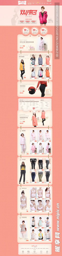 淘宝羽绒服网站