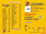 送餐卡