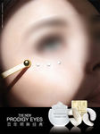 HR赫莲娜眼霜广告
