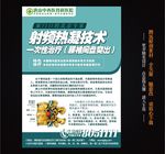 医院广告