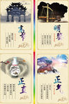 中国风展板