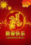 新春快乐