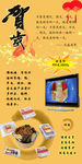 佛跳墙产品宣传