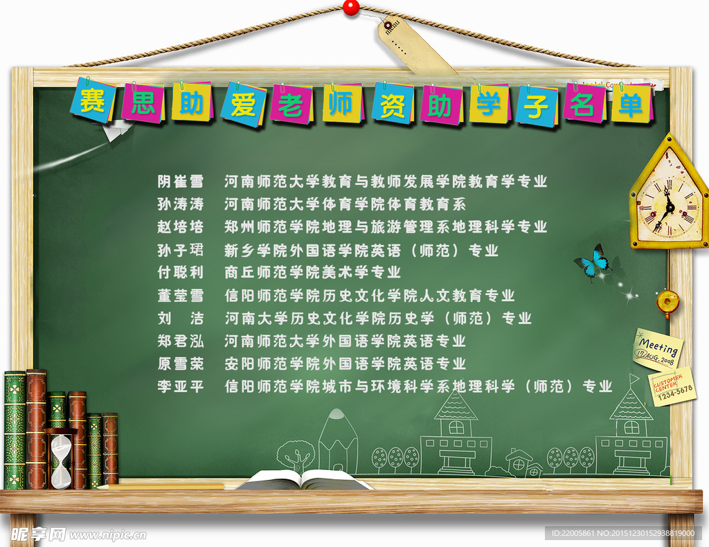助爱老师获奖名单