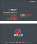 个人名片