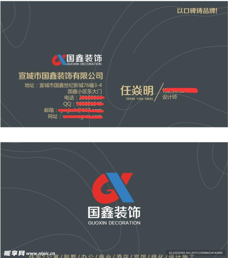 个人名片