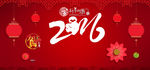 2016猴年