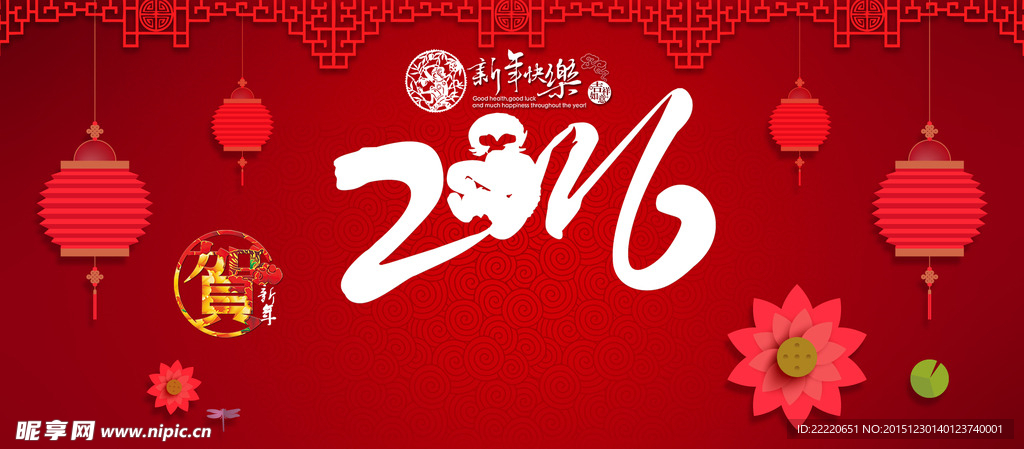 2016猴年