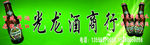 可威啤酒