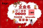 活动手举牌