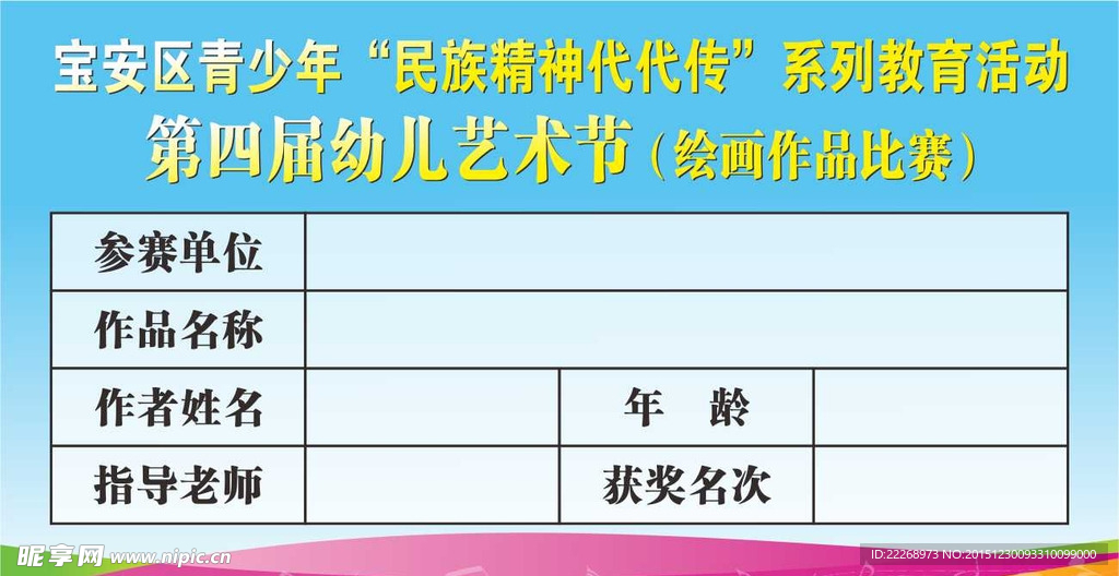 标签设计