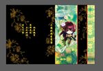三国册封面