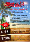 三亚旅游