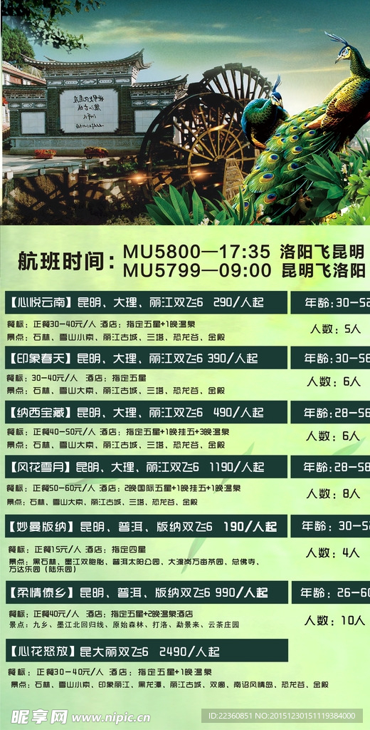 旅游