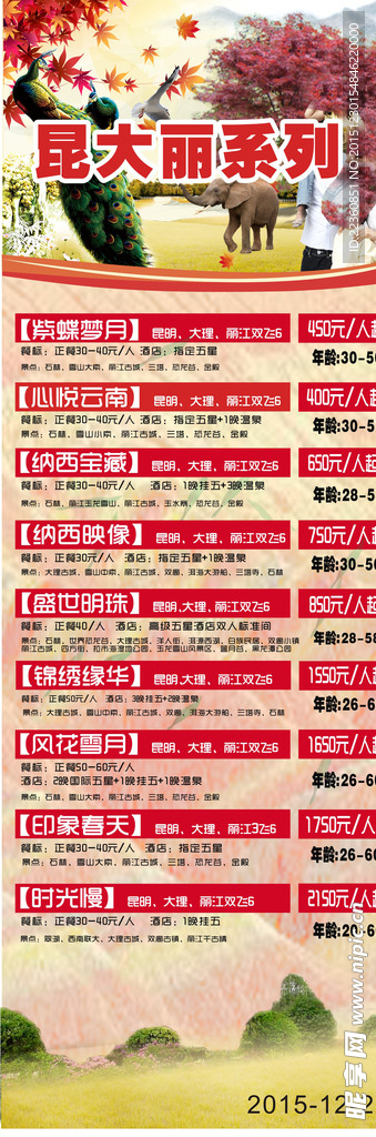旅游