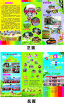 幼儿园 三折页宣传单  单页