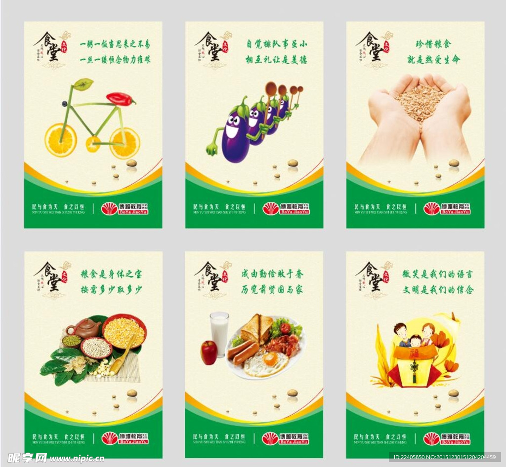 食堂文化