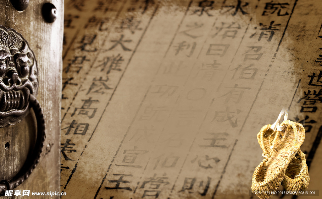 古书底纹