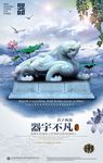 器宇不凡文化展板