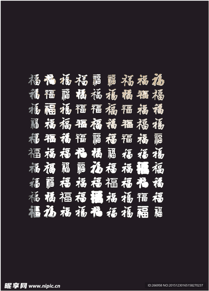 百福