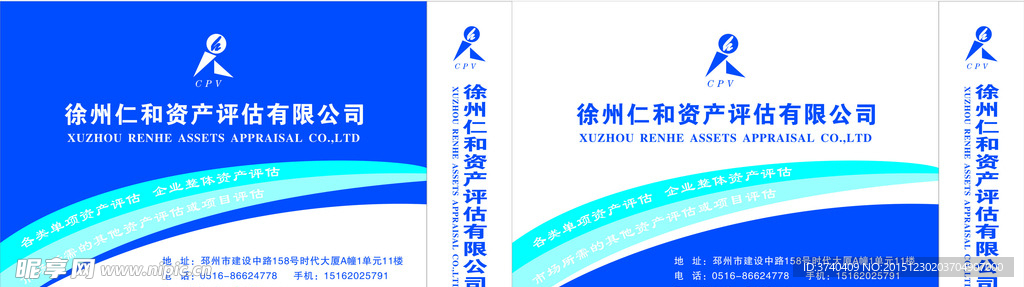 仁和手提袋
