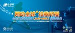 网球比赛背景