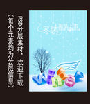 冬季大海报