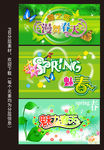 春艺术字系列