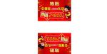 元旦车顶牌