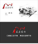 装修公司名片