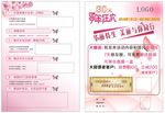美容宣传单